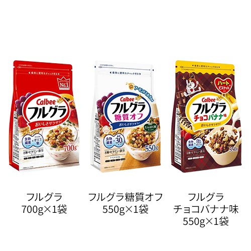 【1種類を選べる】カルビー フルグラ／マイグラ(1袋) kenkocom-12211060 楽天24 ヘルスケア館 サンプル画像2
