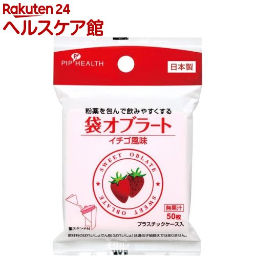 ピップ 袋オブラート イチゴ風味 薬スタンド付き(50枚入)