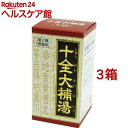 【第2類医薬品】十全大補湯エキス錠クラシエ(180錠*3箱セット)【クラシエ漢方 赤の錠剤】