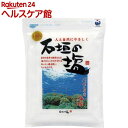 石垣の塩(500g)【石垣の塩】