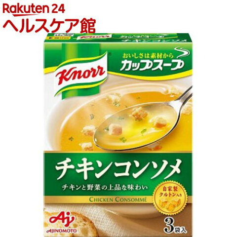 クノール カップスープ チキンコンソメ(3袋入)【クノール】