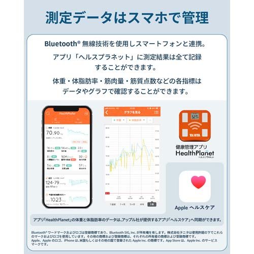 タニタ 体組成計 体重計 ヘルスメーター パールホワイト BC-768-WH(1台)【タニタ(TANITA)】[体脂肪率/内臓脂肪レベル/筋肉量/スマホ連動] 3