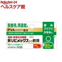 【第(2)類医薬品】新リビメックスコーワ 軟膏(8g(セルフメディケーション税制対象))【リビメックス コーワ】