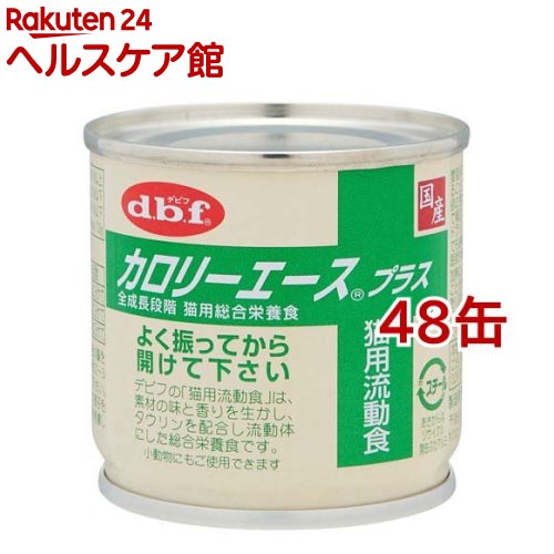 正規激安 デビフ カロリーエース プラス 猫用流動食 85g 48缶セット 春夏新色 Eyeafrica Tv