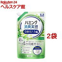 ハミング 消臭実感 柔軟剤 自動投入専用 澄みきったリフレッシュグリーンの香り(700ml*2袋セット)【ハミング】