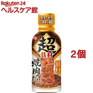 キッコーマン 超焼肉のたれ 甘口(340g*2個セット)【キッコーマン】