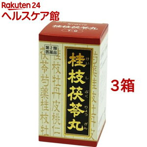 【第2類医薬品】「クラシエ」漢方 桂枝茯苓丸料エキス錠(90錠*3箱セット)【クラシエ漢方 赤の錠剤】