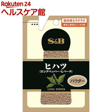 S＆B 袋入りヒハツ パウダー(13g)