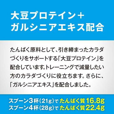 ザバス アスリート ウェイトダウン ヨーグルト風味 約45食分(945g)【ザバス(SAVAS)】