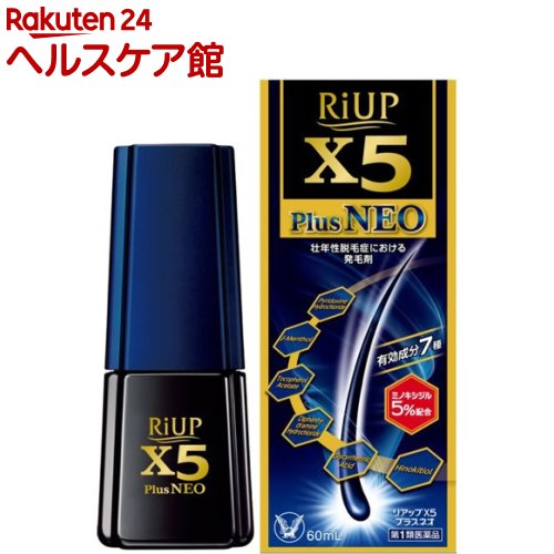 【第1類医薬品】リアップX5 プラスネオ(60ml)【リアップ】