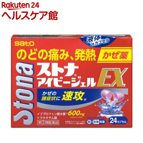 【第 2 類医薬品】ストナアイビージェルEX セルフメディケーション税制対象 24カプセル 【ストナ】[かぜ のどの痛み イブプロフェン トラネキサム酸]