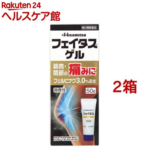 お店TOP＞医薬品＞肩こり・腰痛・筋肉痛＞塗り薬・スプレー＞フェルビナク配合塗り薬＞フェイタスゲル(セルフメディケーション税制対象) (50g*2箱セット)お一人様1セットまで。医薬品に関する注意文言【医薬品の使用期限】使用期限120日以上の商品を販売しております商品区分：第二類医薬品【フェイタスゲル(セルフメディケーション税制対象)の商品詳細】●フェイタスクリームは、優れた抗炎症・鎮痛効果が認められている「フェルビナク」を主成分(3％配合)とした経皮鎮痛消炎剤です。●フェイタスゲルは痛みに関係する物質(プロスタグランジン)の生成を抑え、肩・腰・関節・筋肉の痛みにすぐれた効き目をあらわします。●l-メントール3.0％配合なので、さわやかな使用感です。●清涼感のあるアルコールゲル基剤を使用した、楽に塗り伸ばせ、乾きの早い製剤です。【効能 効果】・肩こりに伴う肩の痛み、腰痛、関節痛、筋肉痛、打撲、捻挫、腱鞘炎(手・手首・足首の痛みと腫れ)、ひじの痛み(テニス肘など)【用法 用量】・1日2〜4回、適量を患部に塗擦してください。★用法・用量に関連する注意(1)15歳未満の小児に使用させないでください。(2)定められた用法・用量を守ってください。(3)目に入らないようご注意ください。万一、目に入った場合には、すぐに水又はぬるま湯で洗ってください。なお、症状が重い場合には眼科医の診療を受けてください。(4)外用にのみ使用してください。(5)薬剤塗擦後の患部をラップフィルム等の通気性の悪いもので覆わないでください。【成分】100g中フェルビナク：3.0gL-メントール：3.0g添加物：アジピン酸ジイソプロピル、エタノール、エデト酸Na、カルボキシビニルポリマー、ジイソプロパノールアミン、八アセチルしょ糖、ヒプロメロース、プロピレングリコールを含有【注意事項】★してはいけないこと(守らないと現在の症状が悪化したり、副作用が起こりやすくなります。)1.次の人は使用しないでください。(1)本剤又は本剤の成分によりアレルギー症状を起こしたことがある人。(2)ぜんそくを起こしたことがある人。(3)妊婦又は妊娠していると思われる人。(4)15歳未満の小児。2.次の部位には使用しないでください。(1)目の周囲、粘膜等。(2)湿疹、かぶれ、傷口。(3)化膿している患部。★相談すること1.次の人は使用前に医師、薬剤師又は登録販売者にご相談ください。(1)医師の治療を受けている人。(2)薬などによりアレルギー症状を起こしたことがある人。2.使用後、次の症状があらわれた場合は副作用の可能性がありますので、直ちに使用を中止し、この説明書を持って医師、薬剤師又は登録販売者にご相談ください。関係部位：皮膚症状：発疹・発赤、はれ、かゆみ、ヒリヒリ感、かぶれまれに下記の重篤な症状が起こることがあります。その場合は直ちに医師の診療を受けてください。症状の名称：ショック(アナフィラキシー)症状：使用後すぐに、皮膚のかゆみ、じんましん、声のかすれ、くしゃみ、のどのかゆみ、息苦しさ、動悸、意識の混濁等があらわれます。3.1週間くらい使用しても症状がよくならない場合は使用を中止し、この説明書を持って医師、薬剤師又は登録販売者にご相談ください。★保管及び取扱い上の注意 (1)直射日光の当たらない湿気の少ない涼しい所にキャップをしっかり閉めて保管してください。(2)小児の手の届かない所に保管してください。(3)他の容器に入れ替えないでください(誤用の原因になったり、品質が変わることがあります)。(4)火気に近づけないでください。(5)メガネ、時計、アクセサリー等の金属類、化繊の衣類、プラスチック類、床や家具等の塗装面などに付着すると変質又は変色する場合がありますので、付着しないよう注意してください。(6)使用期限を過ぎたものは使用しないでください。また、開封後は使用期限内であってもなるべく速やかに使用してください。【医薬品販売について】1.医薬品については、ギフトのご注文はお受けできません。2.医薬品の同一商品のご注文は、数量制限をさせていただいております。ご注文いただいた数量が、当社規定の制限を越えた場合には、薬剤師、登録販売者からご使用状況確認の連絡をさせていただきます。予めご了承ください。3.効能・効果、成分内容等をご確認いただくようお願いします。4.ご使用にあたっては、用法・用量を必ず、ご確認ください。5.医薬品のご使用については、商品の箱に記載または箱の中に添付されている「使用上の注意」を必ずお読みください。6.アレルギー体質の方、妊娠中の方等は、かかりつけの医師にご相談の上、ご購入ください。7.医薬品の使用等に関するお問い合わせは、当社薬剤師がお受けいたします。TEL：050-5577-5042email：kenkocom_4@shop.rakuten.co.jp【原産国】日本【ブランド】フェイタス【発売元、製造元、輸入元又は販売元】久光製薬※説明文は単品の内容です。予告なく成分・パッケージが変更になることがございます。予めご了承ください。リニューアルに伴い、パッケージ・内容等予告なく変更する場合がございます。予めご了承ください。・単品JAN：4987188123164広告文責：楽天グループ株式会社電話：050-5577-5042・・・・・・・・・・・・・・[関節痛・肩こり・腰痛・筋肉痛/ブランド：フェイタス/]