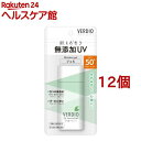 ベルディオ UVモイスチャージェルN(80g*12個セット)【ベルディオ】