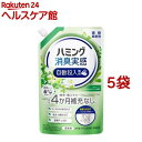 ハミング 消臭実感 柔軟剤 自動投入専用 澄みきったリフレッシュグリーンの香り(700ml*5袋セット)【ハミング】