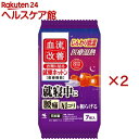 血流改善 衣類に貼る 就寝ホットン 腰痛 肩コリ を和らげる(7枚入×2セット)【血流改善】