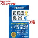 【第2類医薬品】ツムラ漢方薬 小青竜湯エキス顆粒(セルフメディケーション税制対象)(8包 3箱セット)【ツムラ漢方】