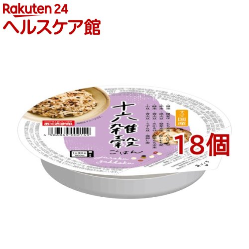 おくさま印 十六雑穀ごはん(160g*18個セット)【おくさま印】