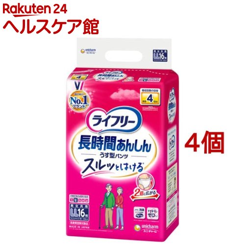 お店TOP＞介護＞おむつ・失禁対策・トイレ用品＞介護用おむつ＞介護用おむつパンツタイプ全部＞ライフリー パンツタイプ 長時間あんしんうす型パンツ LLサイズ 4回吸収 大人用おむつ (16枚入*4コセット)【ライフリー パンツタイプ 長時間あんしんうす型パンツ LLサイズ 4回吸収 大人用おむつの商品詳細】●軽い力で2倍に広がるのでスルッとはけるパンツです。●背中・足ぐりピタっとギャザーが背中・足ぐりにピタッとフィットするのでスキマモレを低減。●2019年春から、更にらくらくステッチ搭載！●ご本人の力で両脇が破けてサッと脱げる機能に改良！【規格概要】★素材表面材：ポリオレフィン不織布／吸水材：綿状パルプ、吸水紙、高分子吸水材／防水材：ポリオレフィンフィルム／止着材：ポリオレフィン／伸縮材：ポリウレタン／結合材：スチレン系エラストマー合成樹脂★外装材：ポリエチレン【注意事項】・汚れた紙おむつは早くとりかえてください。・テープは直接お肌につけないでください。・誤って口に入れたり、のどにつまらせることのないよう、保管場所に注意し、使用後はすぐに処理してください。【原産国】日本【ブランド】ライフリー【発売元、製造元、輸入元又は販売元】ユニ・チャーム※予告なくパッケージ・内容が変更になる場合がございます。予めご了承ください。商品に関するお電話でのお問合せは、下記までお願いいたします。受付時間9：30-17：00(月-金曜日、祝日除く)ベビー用品：0120-192-862生理用品：0120-423-001軽失禁・介護用品(ライフリー)：0120-041-062生活用品(化粧パフ・一般ウェットティッシュ・お掃除用品など)：0120-573-001衛生用品(マスク)：0120-011-529※説明文は単品の内容です。リニューアルに伴い、パッケージ・内容等予告なく変更する場合がございます。予めご了承ください。(長時間安心 薄型パンツ)・単品JAN：4903111958009/(/F603704/F616105/F638405/F620704/F641305/)/ユニ・チャーム東京都港区三田3-5-19住友不動産三田ガーデンタワー広告文責：楽天グループ株式会社電話：050-5577-5042[大人用紙おむつ 失禁用品/ブランド：ライフリー/]