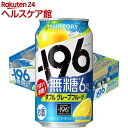 -196無糖 ダブルグレープフルーツ ALC.7%(350ml×24本)【-196度 ストロングゼロ】