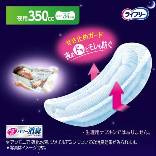 楽天24 ヘルスケア館のライフリー さわやかパッド 夜あんしん 350cc 介護用おむつ(10枚入×3セット)【ライフリー　軽度　女性】｜アングル2