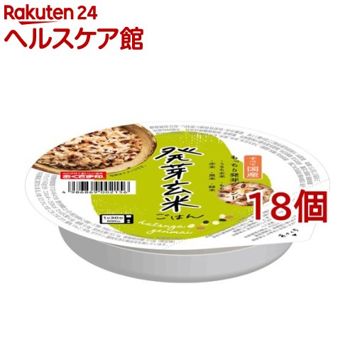 おくさま印 発芽玄米ごはん(160g*18個セット)【おくさま印】