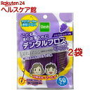 Arキシリトール デンタルフロス キッズ(50本入*2コセット)【more20】