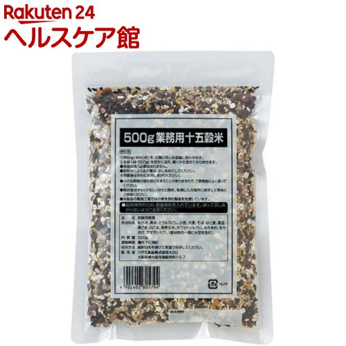 ハウス食品 十五穀米 業務用(500g)