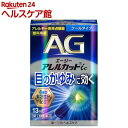 【第2類医薬品】エージーアレルカットic(13ml(セルフメディケーション税制対象))【エージー】