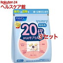 ファンケル 20代からのサプリメント 男性用(5粒*30袋入*3セット)【ファンケル】