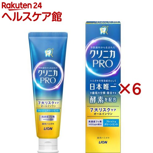 お店TOP＞日用品＞オーラルケア＞歯磨き(ハミガキ)＞歯磨き粉＞クリニカ PRO オールインワン ハミガキ フレッシュクリーンミント (95g×6セット)商品区分：医薬部外品【クリニカ PRO オールインワン ハミガキ フレッシュクリーンミントの商品詳細】●お口の様々なリスクの原因「歯垢」を、分解・除去できる有効成分「酵素※1」配合の薬用ハミガキ。●7つの特長を備えたオールインワン処方でケア(1)酵素が歯垢を分解・除去し、ツルツルな歯へ(2)高濃度フッ素(1450ppm)配合、フッ素が歯の根元まで密着ガード※2(3)歯周病※3を防ぎ、健康な歯ぐきを保つ(4)知覚過敏による、しみる痛みを防ぐ(5)原因菌を殺菌、口臭を防ぐ(6)歯を白くする※4(7)歯石沈着を防ぐ※4●すっきり爽やかなフレッシュクリーンミントの香味※1：デキストラナーゼ ※2：高粘性ペースト+コーティング剤PCA(ピロリドンカルボン酸)※3：歯肉炎・歯周炎 ※4：ブラッシングによる【販売名】クリニカVa【効能 効果】・歯垢の付着の予防及び除去・ムシ歯の発生及び進行の予防・歯周病(歯肉炎・歯周炎)を防ぐ・歯がしみるのを防ぐ・口臭の防止・歯を白くする・口中を浄化する・口中を爽快にする【成分】湿潤剤：ソルビット液、PG清掃剤：無水ケイ酸Aコーティング剤：DL-ピロリドンカルボン酸ナトリウム液、ヒドロキシエチルセルロースジメチルジアリルアンモニウムクロリド薬用成分：硝酸カリウム、フッ化ナトリウム(フッ素として1450ppm)、デキストラナーゼ(DEX)、ラウロイルサルコシンNa(LSS)、酢酸トコフェロール(ビタミンE)発泡剤：ヤシ油脂肪酸アミドプロピルベタイン液、POE硬化ヒマシ油、POEステアリルエーテル粘度調整剤：無水ケイ酸、キサンタンガム香味剤：香料(フレッシュクリーンミントタイプ)、サッカリンNa安定剤：酸化Ti、DL-アラニン、グリセリン脂肪酸エステル粘結剤：アルギン酸Na清掃助剤：ポリアクリル酸Na清涼剤：メントール洗浄剤：テトラデセンスルホン酸Na【注意事項】・6才未満への使用は控え、子供の手の届かない所に保管する。・お口のまわりの傷などに直接つけない。・発疹などの異常が現れたときは使用を中止し、商品を持参し医師に相談する。【原産国】日本【ブランド】クリニカ【発売元、製造元、輸入元又は販売元】ライオン(株)※説明文は単品の内容です。商品に関するお電話でのお問合せは、下記までお願いいたします。受付時間9：00-17：00(土、日、祝日、年末年始、夏季休暇を除く)歯とお口のケア、カラダのケアに使用する製品(ハミガキ、ハブラシ、ハンドケア、ヘアケア、デオドラント等) 0120-556-913衣類、住まいのケア、調理に使用する製品(洗剤、柔軟仕上げ剤、台所用洗剤、クッキングペーパー等) 0120-556-973ペット用品、ペットフード 0120-556-581リニューアルに伴い、パッケージ・内容等予告なく変更する場合がございます。予めご了承ください。・単品JAN：4903301339038ライオン(株)111-8644 東京都台東区蔵前1-3-28 ※お問合せ番号は商品詳細参照広告文責：楽天グループ株式会社電話：050-5577-5042[歯磨き粉 ハミガキ/ブランド：クリニカ/]