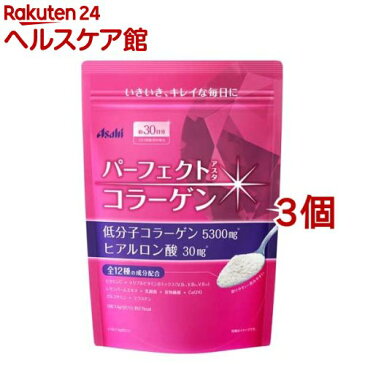 パーフェクトアスタコラーゲンパウダー 詰め替え用(225g*3コセット)【パーフェクトアスタコラーゲン】