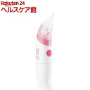 アンジュスマイル 電動鼻水吸引器 ハナクリア AHC-100...
