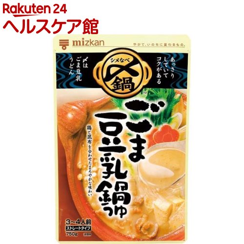 ミツカン 〆まで美味しいごま豆乳鍋つゆ ストレート(750g)【〆まで美味しい(鍋の素)】