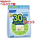 ファンケル 30代からのサプリメント 男性用(7粒*30袋入*3セット)【ファンケル】