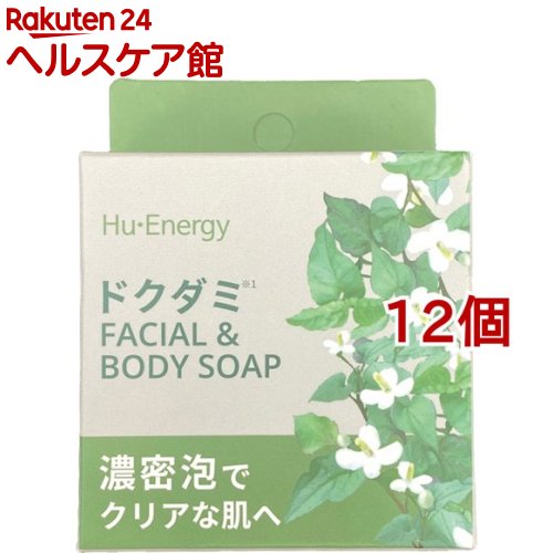 お店TOP＞化粧品＞配合成分別＞どくだみ＞どくだみ 洗顔＞ヒューエナソープ ドクダミ フェイシャル＆ボディソープ (100g*12個セット)商品区分：化粧品【ヒューエナソープ ドクダミ フェイシャル＆ボディソープの商品詳細】●潤いをキープしながら、すっきり洗い上げる。顔・からだ用の石けん。●ふんわり濃密な泡が肌をいたわりながら、やさしく皮脂・くすみを落として、すこやかな肌に整えます。●肌に必要な潤いは奪わず、洗浄後の肌にかさつきやつっぱり感を与えません。●敏感肌の方にもおすすめです。【使用方法】・顔全体を濡らしてから、石けんに水またはぬるま湯を加え、よく泡立てます。・泡で肌を包み込むようにやさしく洗った後、十分に洗い流してください。【成分】パーム脂肪酸Na、パーム核脂肪酸Na、水、ドクダミエキス、ドクダミ、グリセリン、塩化Na、エチドロン酸4Na、顔料緑7、香料【注意事項】★使用上の注意・傷、はれもの、湿疹等、異常のある部分には使用しないでください。・肌に異常が生じていないかよく注意して使用してください。・使用中、又は使用後直射日光があたって、赤み、はれ、かゆみ、刺激、色抜け(白斑等)、黒ずみ等の異常があらわれた場合、直ちにご使用を中止し、皮フ科専門医にご相談ください。そのまま化粧品類のご使用を続けますと悪化することがあります。・目に入らないようにご注意ください。万一入った場合はすぐに洗い流してください。・乳幼児の手の届かないところで保管してください。・極端に高温、低温、直射日光のあたるところで保管しないでください。【原産国】韓国【ブランド】ヒューエナソープ【発売元、製造元、輸入元又は販売元】ポップベリー※説明文は単品の内容です。リニューアルに伴い、パッケージ・内容等予告なく変更する場合がございます。予めご了承ください。・単品JAN：4560461864017ポップベリー東京都新宿区大久保1-17-70120-183-606広告文責：楽天グループ株式会社電話：050-5577-5042[洗顔/ブランド：ヒューエナソープ/]