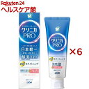 クリニカ PRO plus ホワイトニング ハミガキ(95g×6セット)【クリニカ】
