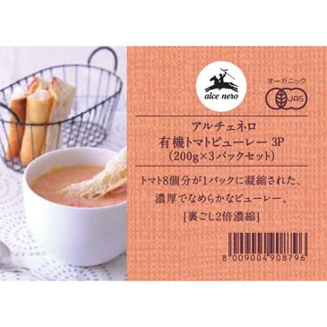 アルチェネロ 有機トマトピューレー(200g*3コ入)【slide_2】【アルチェネロ】