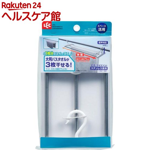 工具不要 伸縮できるスペース活用竿ハンガー W00036(1コ入)【レック】[洗濯用品 洗濯ハンガー 物干しハ..