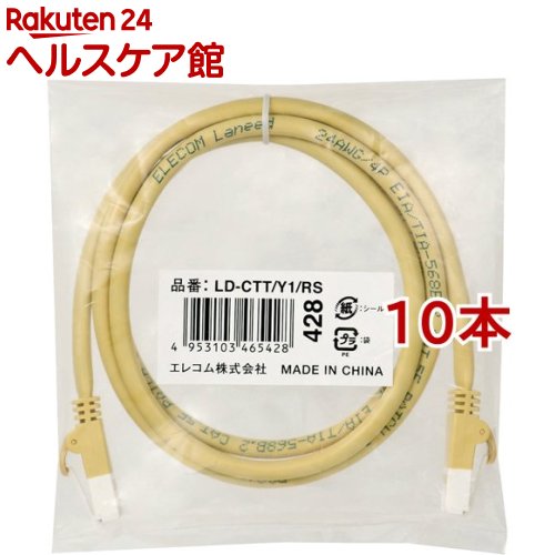 エレコム RoHS指令準拠LANケーブル CAT5E 爪折れ防止 1m 簡易pkg LD-CTT／Y1／RS(10本セット)【エレコム(ELECOM)】