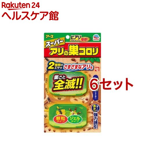 スーパーアリの巣コロリ アリ駆除剤 置き型 殺虫剤 駆除剤 毒餌剤(2個入*6セット)【アース】[蟻 蟻の巣 殺虫剤 毒餌剤 あり 退治 対策 駆除エサ 庭]