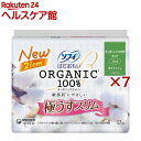 ソフィ はだおもい オーガニックコットン 極うすスリム 210 羽つき(17枚入×7セット)【ソフィはだおもいオーガニック極うすスリム】