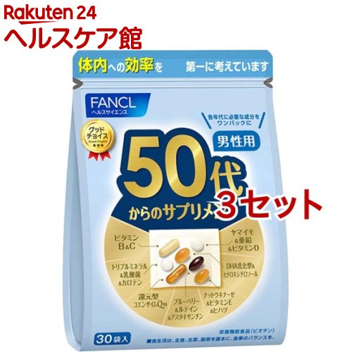 ファンケル 50代からのサプリメント 男性用(7粒*30袋入*3セット)【ファンケル】