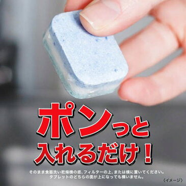 フィニッシュ パワーキューブ 食洗機 洗剤 M(60コ入*3コセット)【フィニッシュ(食器洗い機用洗剤)】