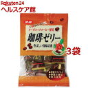 光陽 珈琲ゼリー 香ばしい深味焙煎(110g*3コセット)