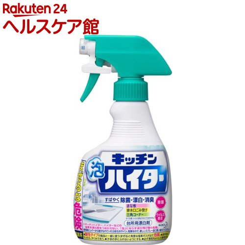 キッチン泡ハイター キッチン用漂白剤 ハンディスプレー(400ml)【spts0】【slide_f2】【ハイター】