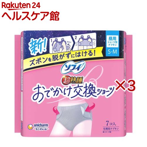 お店TOP＞日用品＞生理用品＞ショーツ＞生理用ショーツ(サニタリーショーツ)＞ソフィ おでかけ交換ショーツ 昼用 SM (7枚入×3セット)商品区分：医薬部外品【ソフィ おでかけ交換ショーツ 昼用 SMの商品詳細】●おでかけ交換ショーツはズボンを脱がずに交換できるから、外出中でも簡単にはけるショーツ型ナプキンで、安心したまますごせます。【販売名】ソフィショーツG2n【使用方法】生理時に適宜取り替えてご使用ください。【規格概要】表面材：ポリエステル／ポリエチレン／色調：グレー、白【注意事項】・お肌に合わないときは医師に相談してください。・使用後のナプキンは個別ラップに包んで専用箱に捨ててください。・トイレに流さないでください。・開封後はほこりや虫などの異物が入らないよう、衛生的に保管してください。【原産国】中国【ブランド】ソフィ超熟睡ガードショーツ【発売元、製造元、輸入元又は販売元】ユニ・チャーム※説明文は単品の内容です。商品に関するお電話でのお問合せは、下記までお願いいたします。受付時間9：30-17：00(月-金曜日、祝日除く)ベビー用品：0120-192-862生理用品：0120-423-001軽失禁・介護用品(ライフリー)：0120-041-062生活用品(化粧パフ・一般ウェットティッシュ・お掃除用品など)：0120-573-001衛生用品(マスク)：0120-011-529ペットケア用品：0120-810-539リニューアルに伴い、パッケージ・内容等予告なく変更する場合がございます。予めご了承ください。・単品JAN：4903111285785ユニ・チャーム東京都港区三田3-5-19住友不動産三田ガーデンタワー広告文責：楽天グループ株式会社電話：050-5577-5042[生理用品/ブランド：ソフィ超熟睡ガードショーツ/]