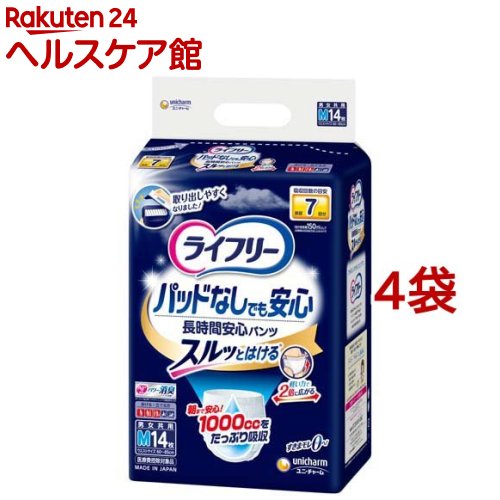 ライフリー パンツタイプ 尿とりパッドなしでも長時間安心パンツ M 7回吸収(14枚入*4コセット)【ライフ..