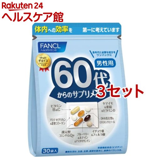 楽天楽天24 ヘルスケア館ファンケル 60代からのサプリメント 男性用（7粒*30袋入*3セット）【ファンケル】