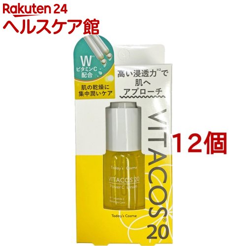 Today's Cosme ビタコス20 美容液(20ml*12個セット)【ビタコス】 Today's Cosme ビタコス20 美容液(20ml*12個セット)【ビタコス】