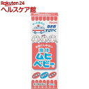 【第3類医薬品】液体ムヒベビー(セルフメディケーション税制対象)(40ml)【ムヒ】